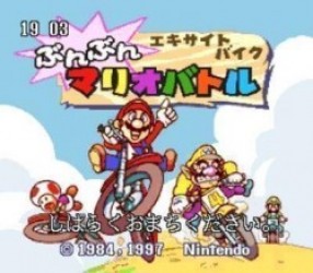 BS Mario Excite Bike Bunbun Mario Stadium 2 Rom